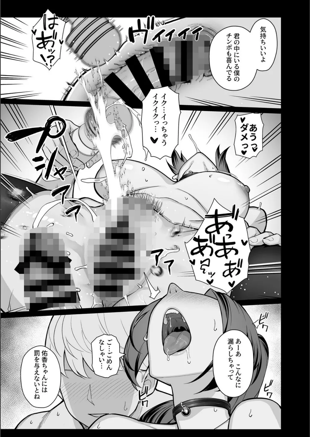 巨乳母娘・美香と佑香（単話） サンプル7