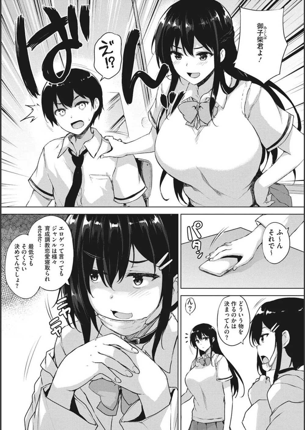 エロゲで全ては解決できる！ サンプル7