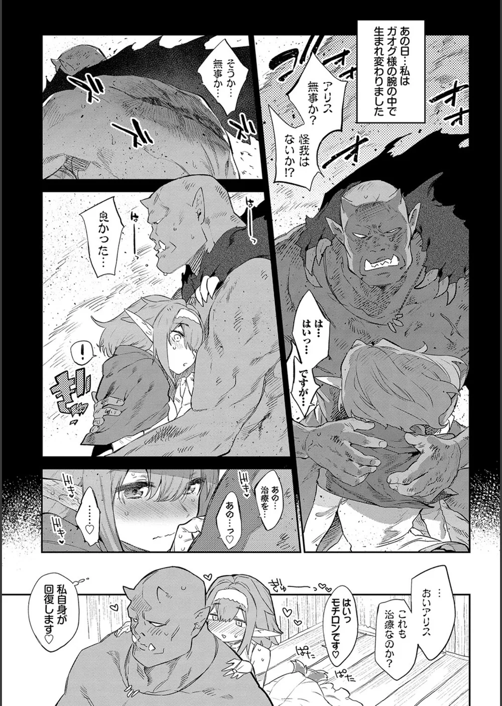 異邦ノ乙女【FANZA限定】【デジタル特装版】 サンプル7