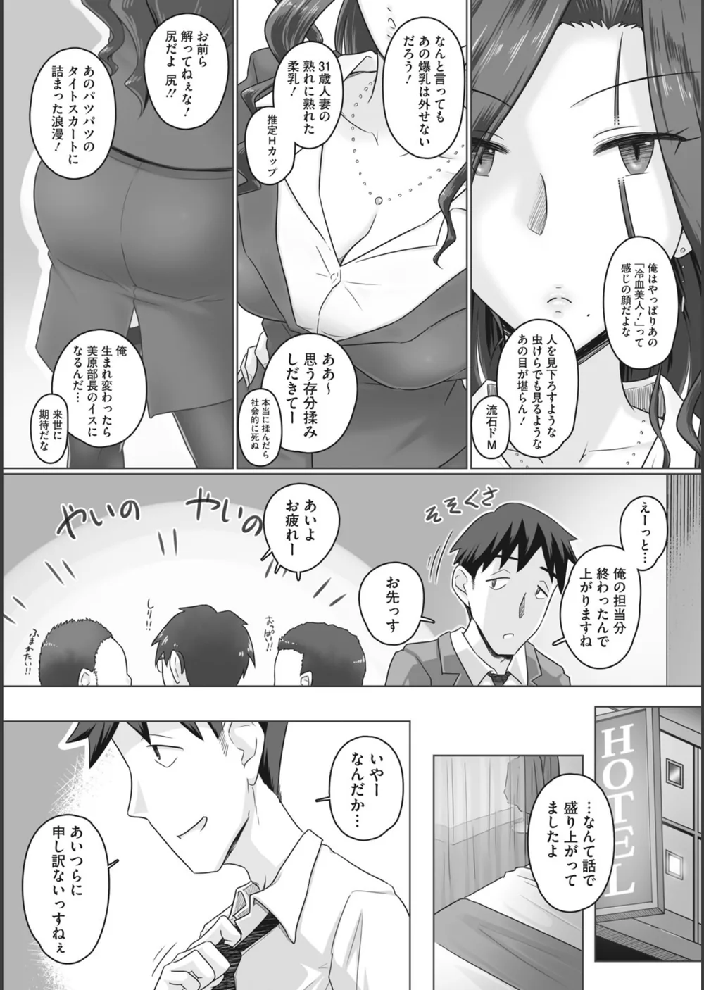 人妻部長 サンプル7