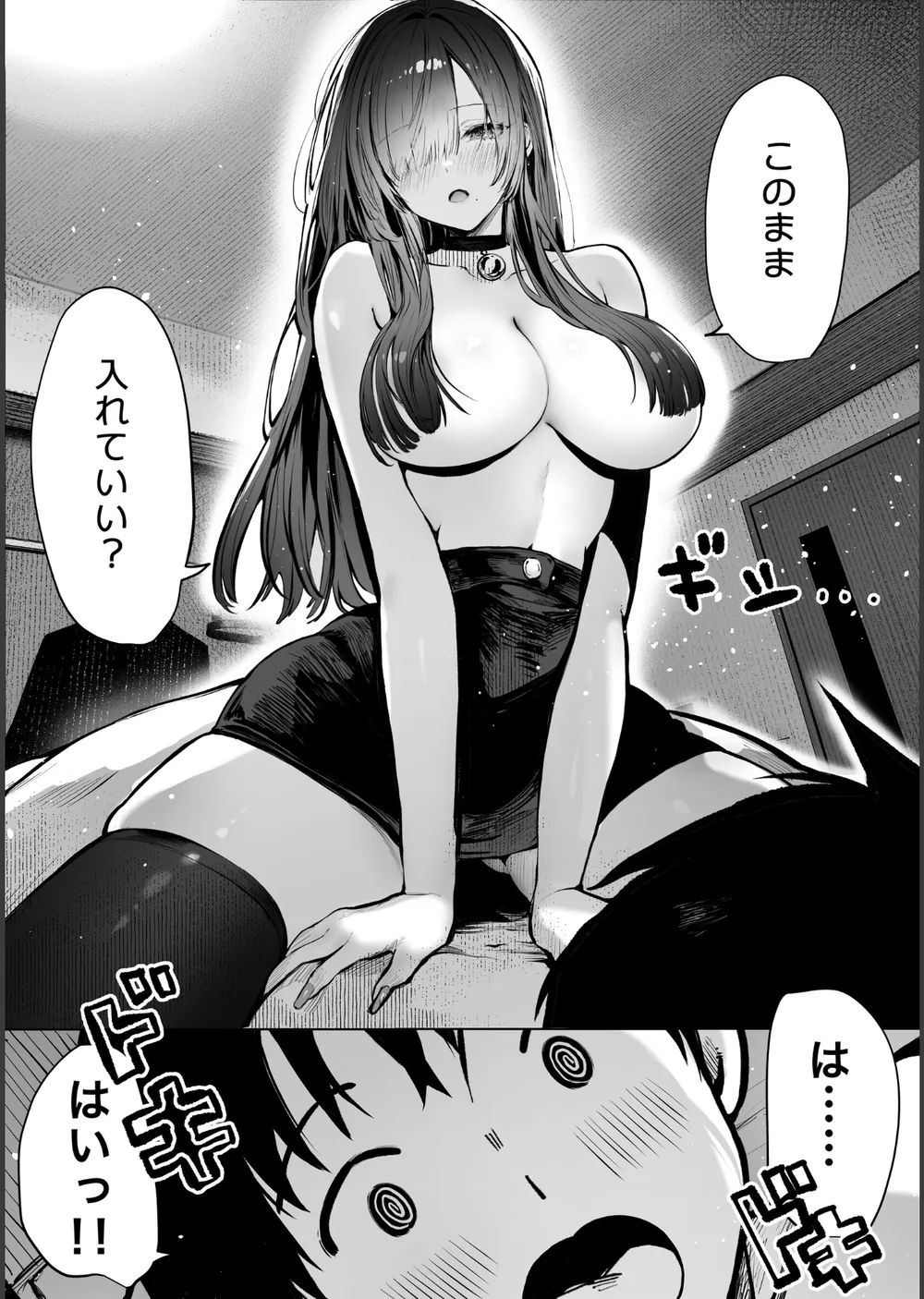 教えてアゲル〜巨乳美人お姉さんと浪人生の僕の○○○なお話〜 サンプル7