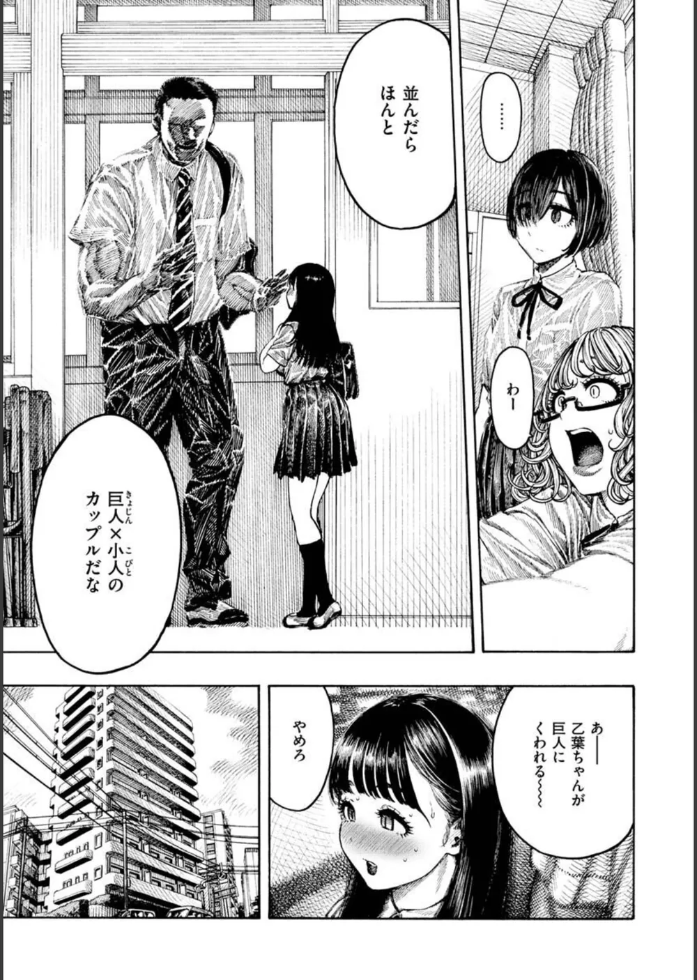 熱帯夜 サンプル7
