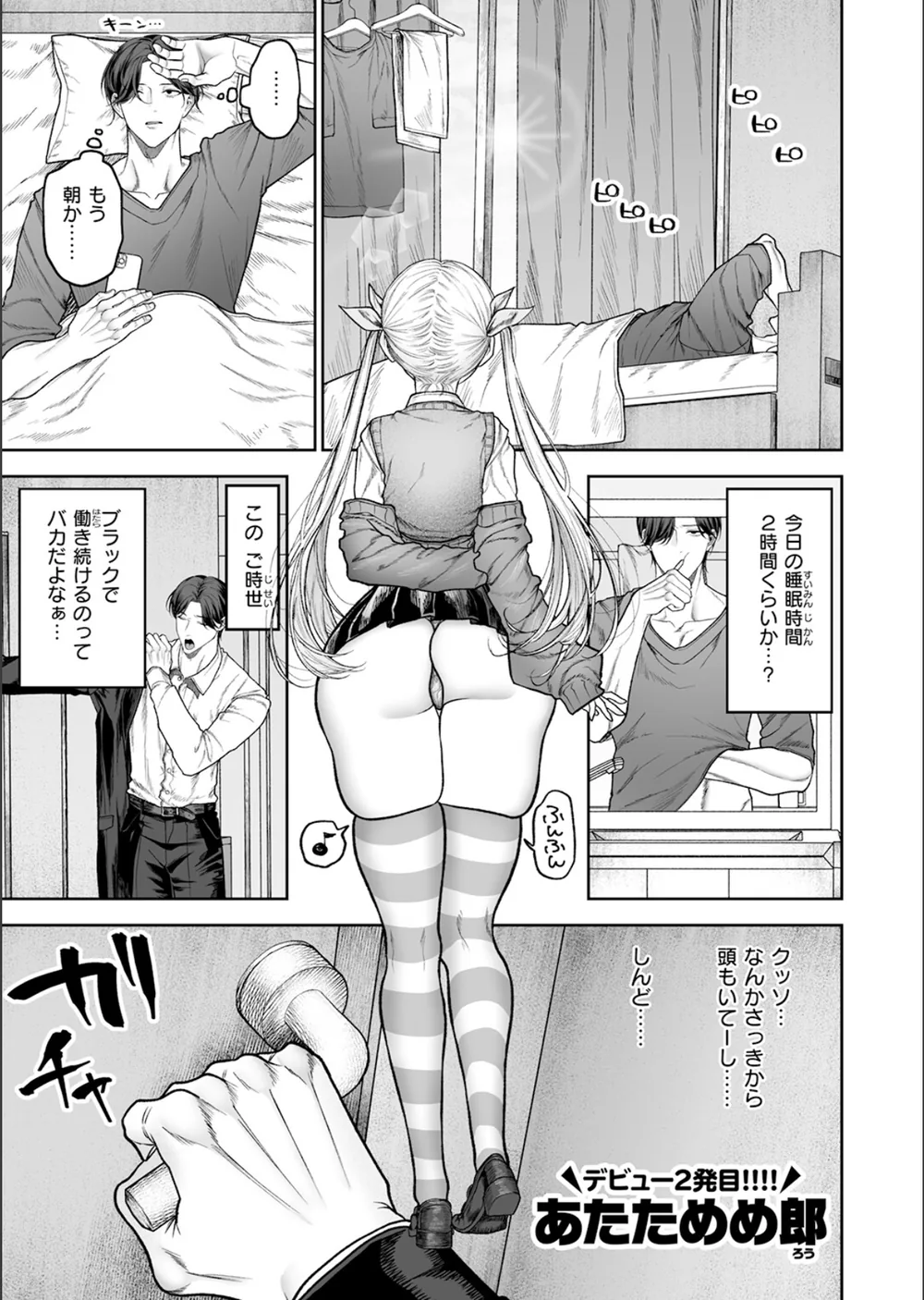 きゅうりフリマ〜アプリで出会った女達〜 サンプル77