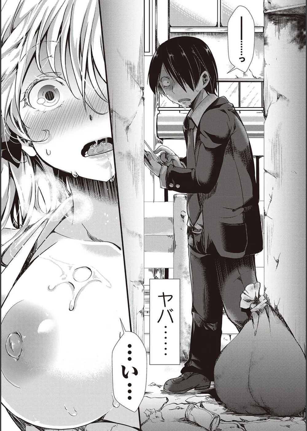 ほーりーびっち！ サンプル8