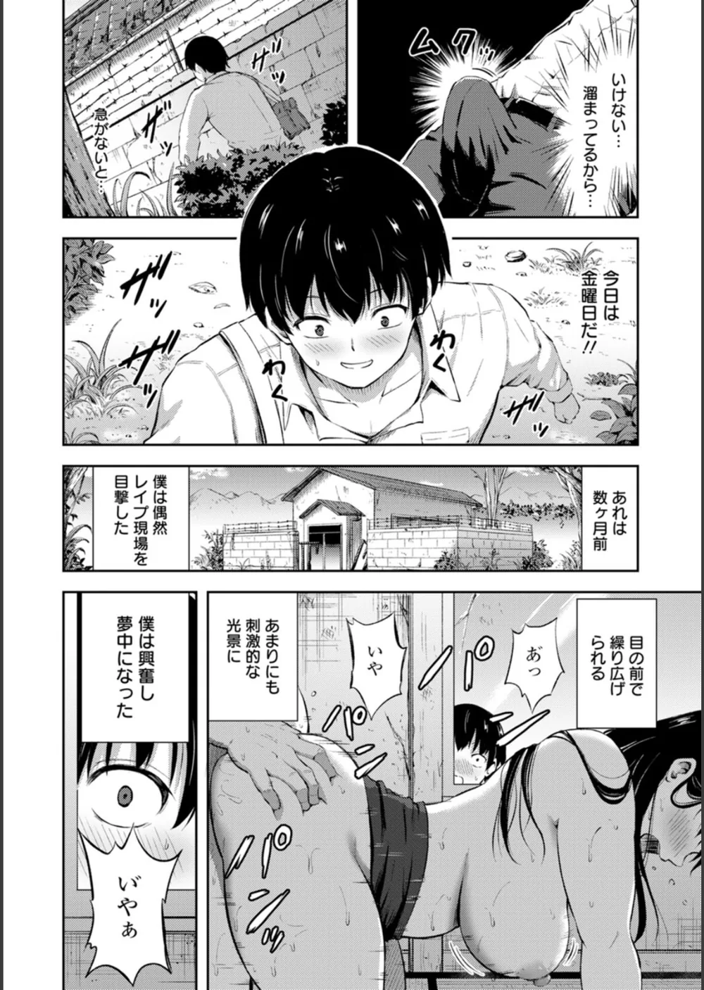 姦辱の檻 サンプル8