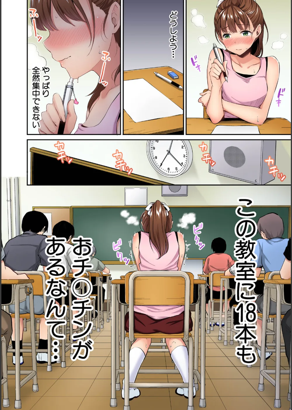 思春期のお勉強 デジタルカラー版 サンプル8