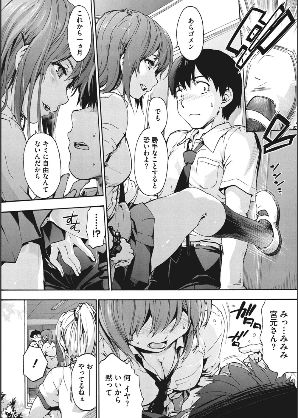 ハレムスパイラル サンプル8