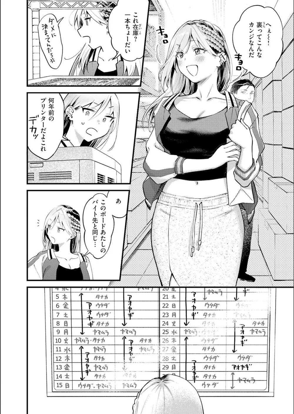 燐光（単話） サンプル8