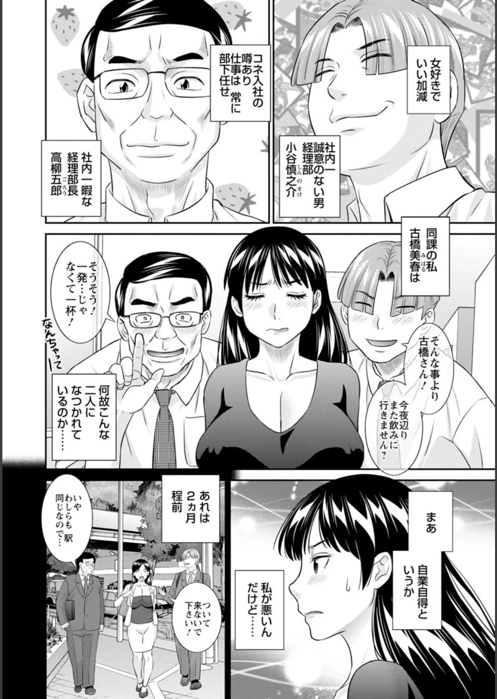 OL様バラエティ サンプル8