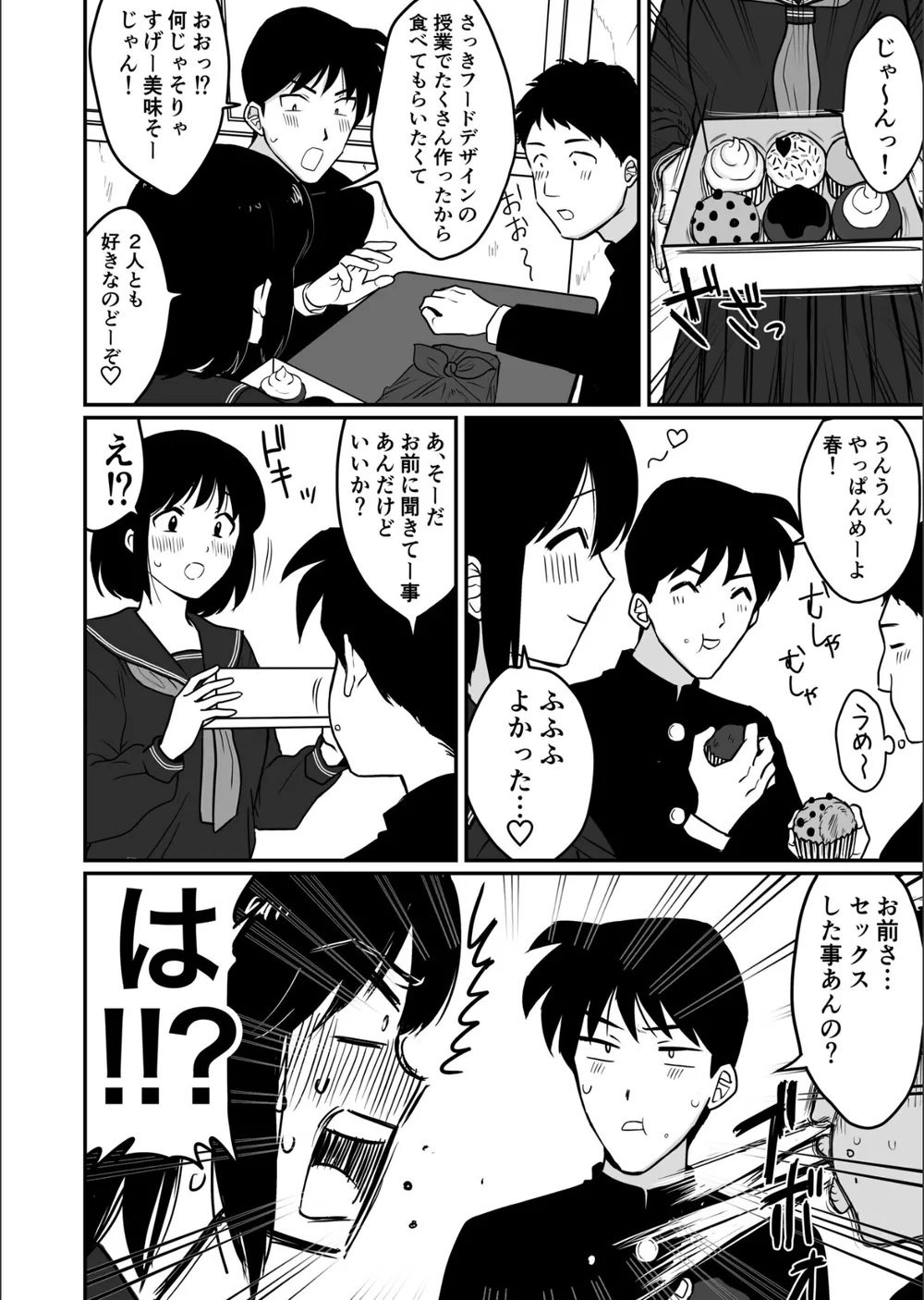 1X才 サンプル8