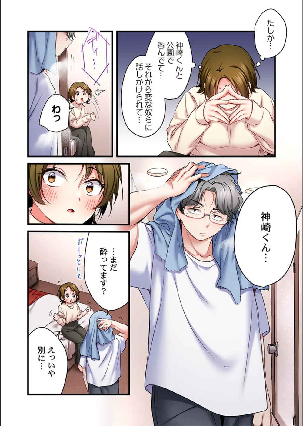 歌のお姉さんだってHしたい〜こんな顔、TVの前のみんなには見せられないよ…（単話） サンプル8