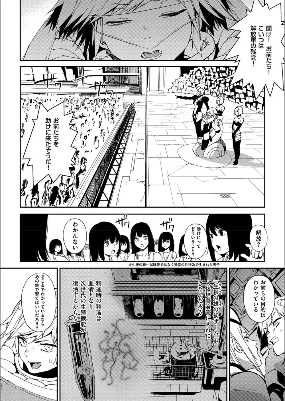 クレイジー・ハーディ（単話） サンプル8