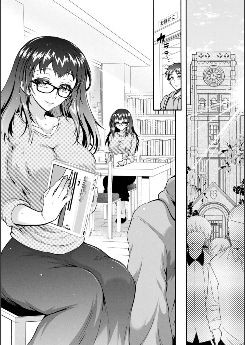 そのままのキミが好き！ サンプル8