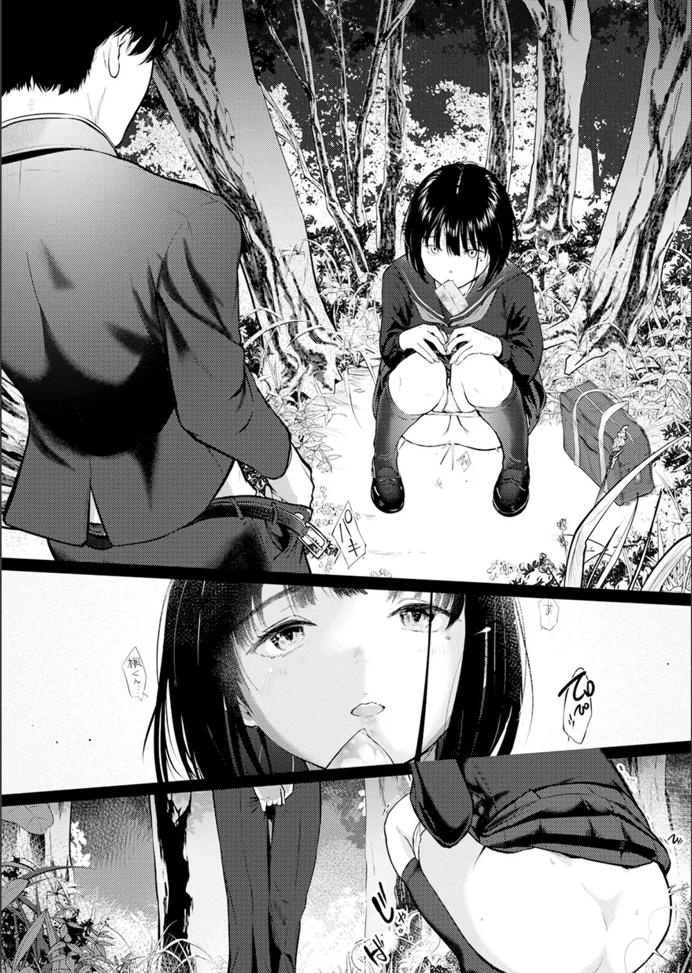 千華さんは辱められたい（単話） サンプル8