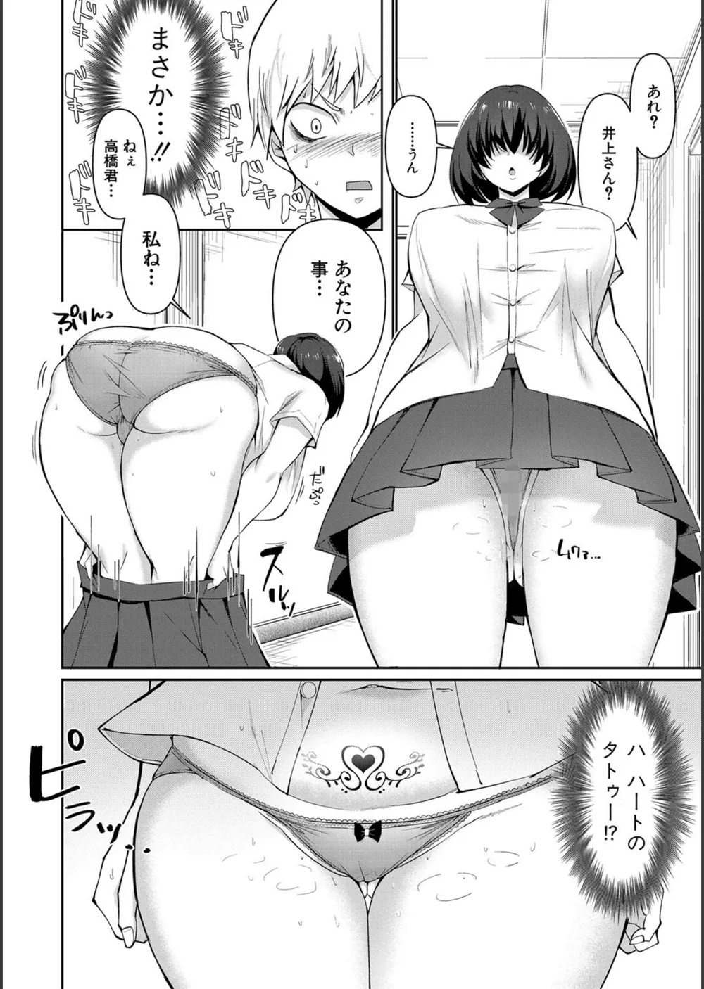 どうしよう！！ビッチのみのハーレム作っちゃった！！！！ 【デジタル特装版】 サンプル8