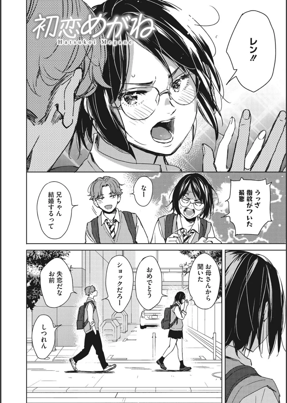 バラ色に染まれ サンプル8