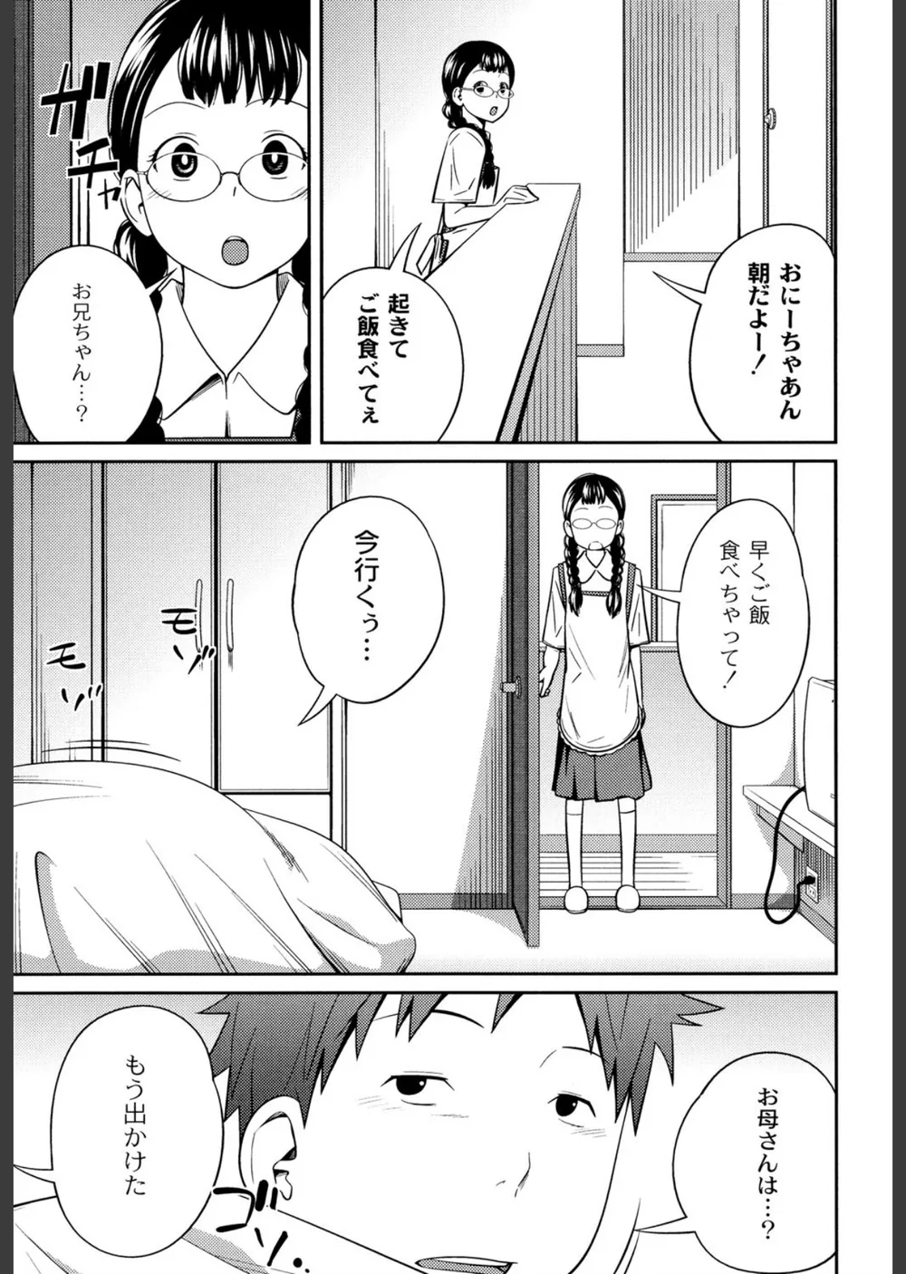 イモウトマニュアル サンプル8