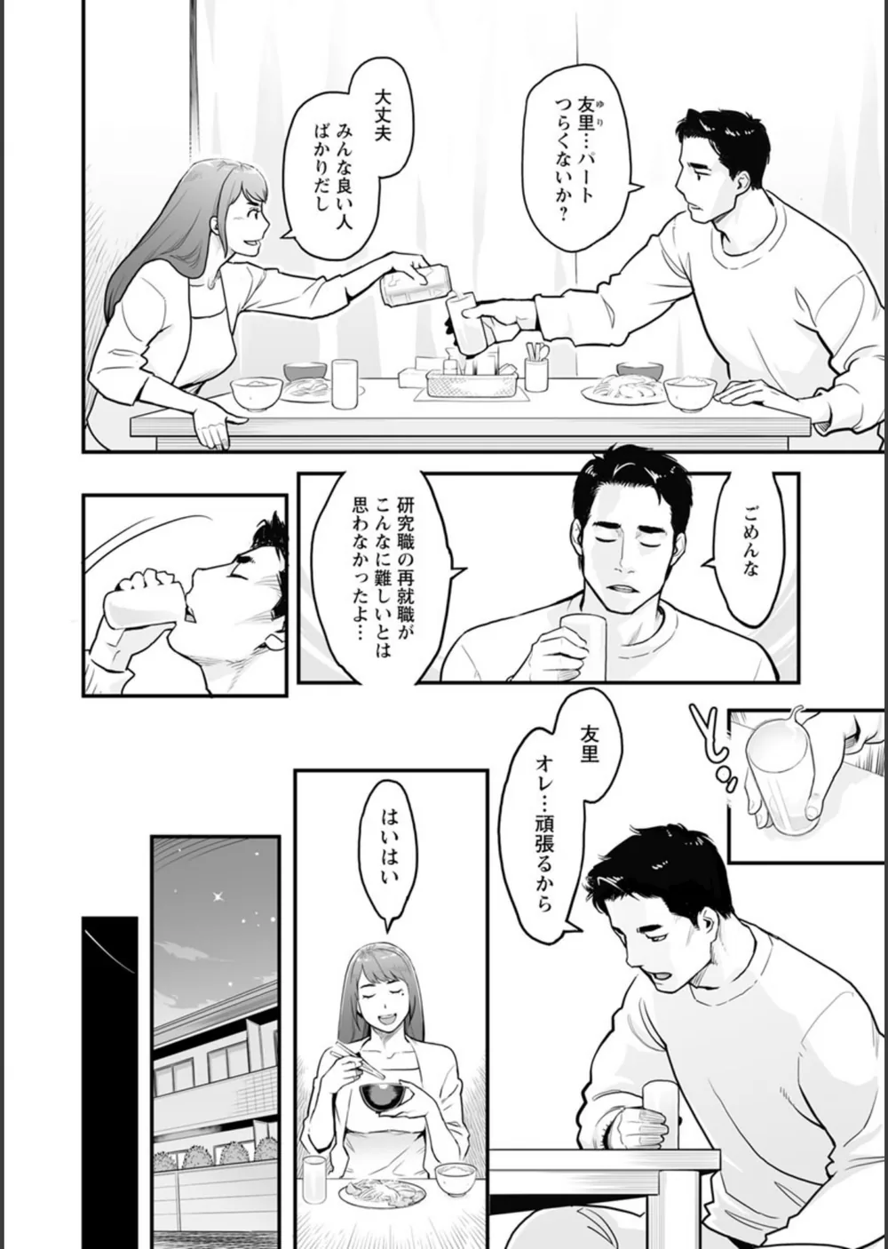彼女の雌顔 サンプル8