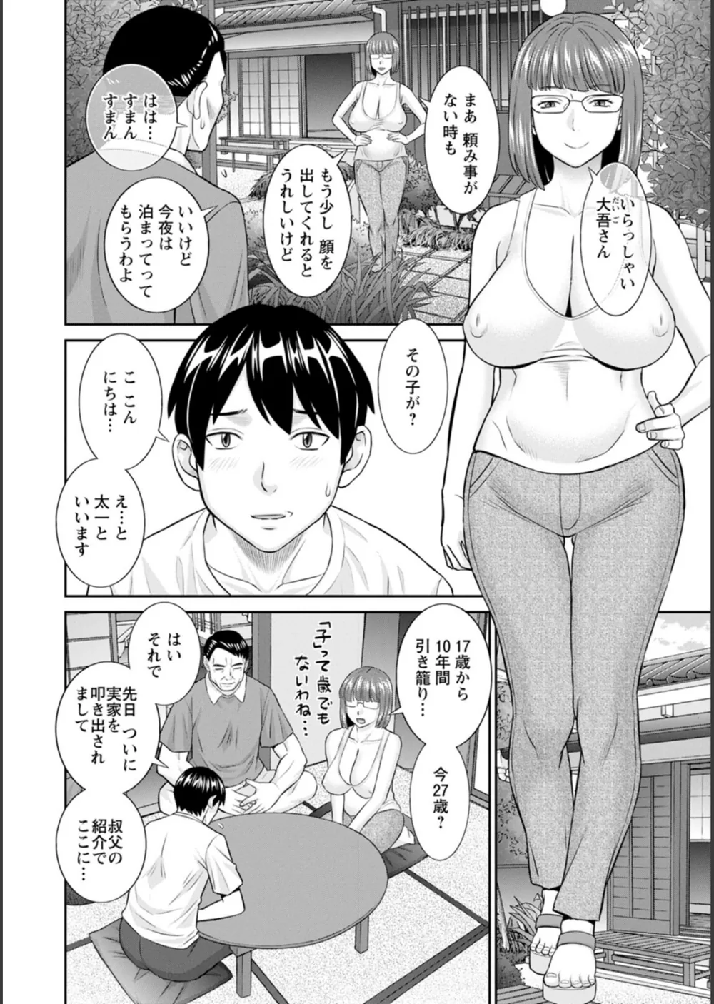今夜の水島さん サンプル8