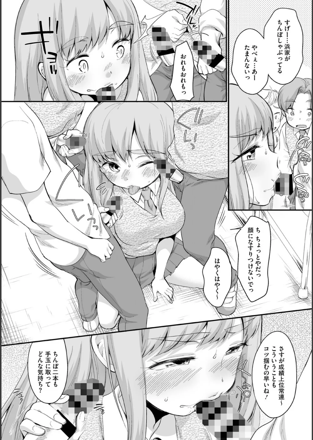 浜家さんはけっこうエロい【FANZA限定おまけ付】 サンプル8