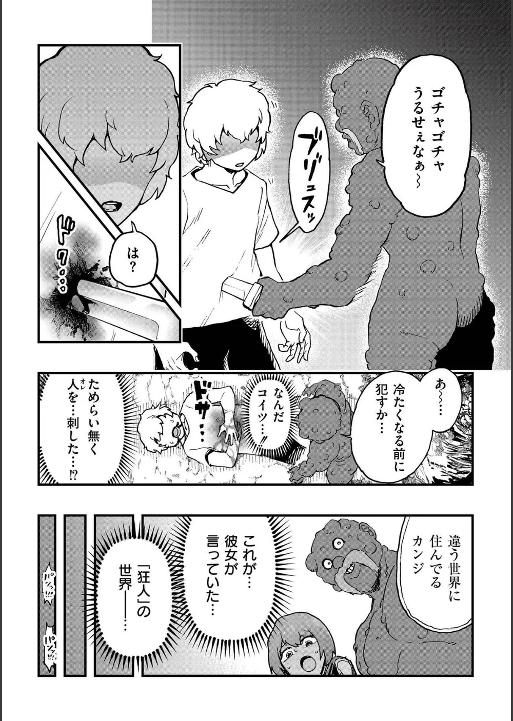 後編（単話） サンプル8