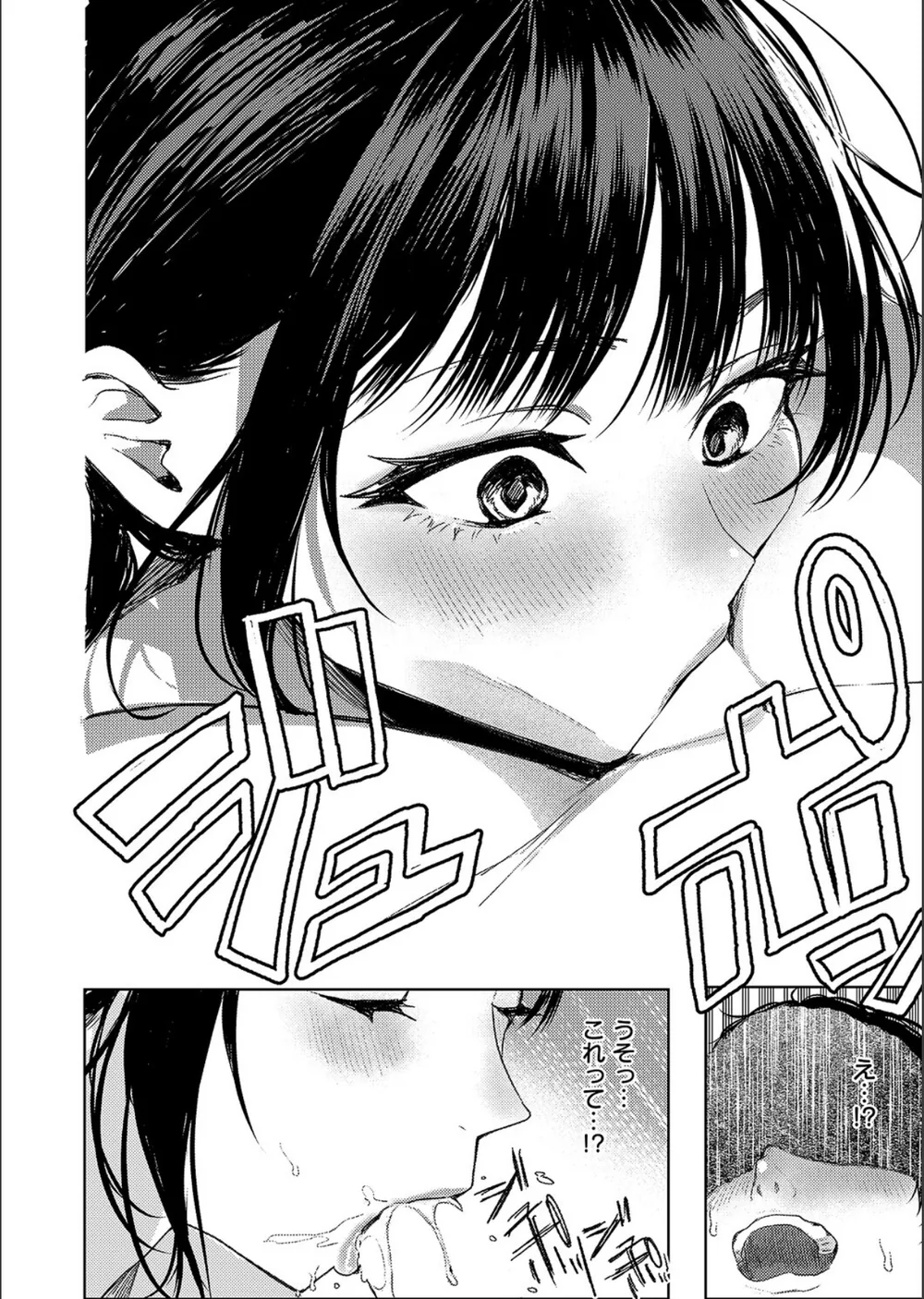 つるピカえっち契約っ！（単話） サンプル8