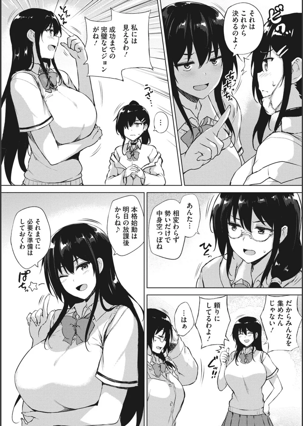 エロゲで全ては解決できる！ サンプル8