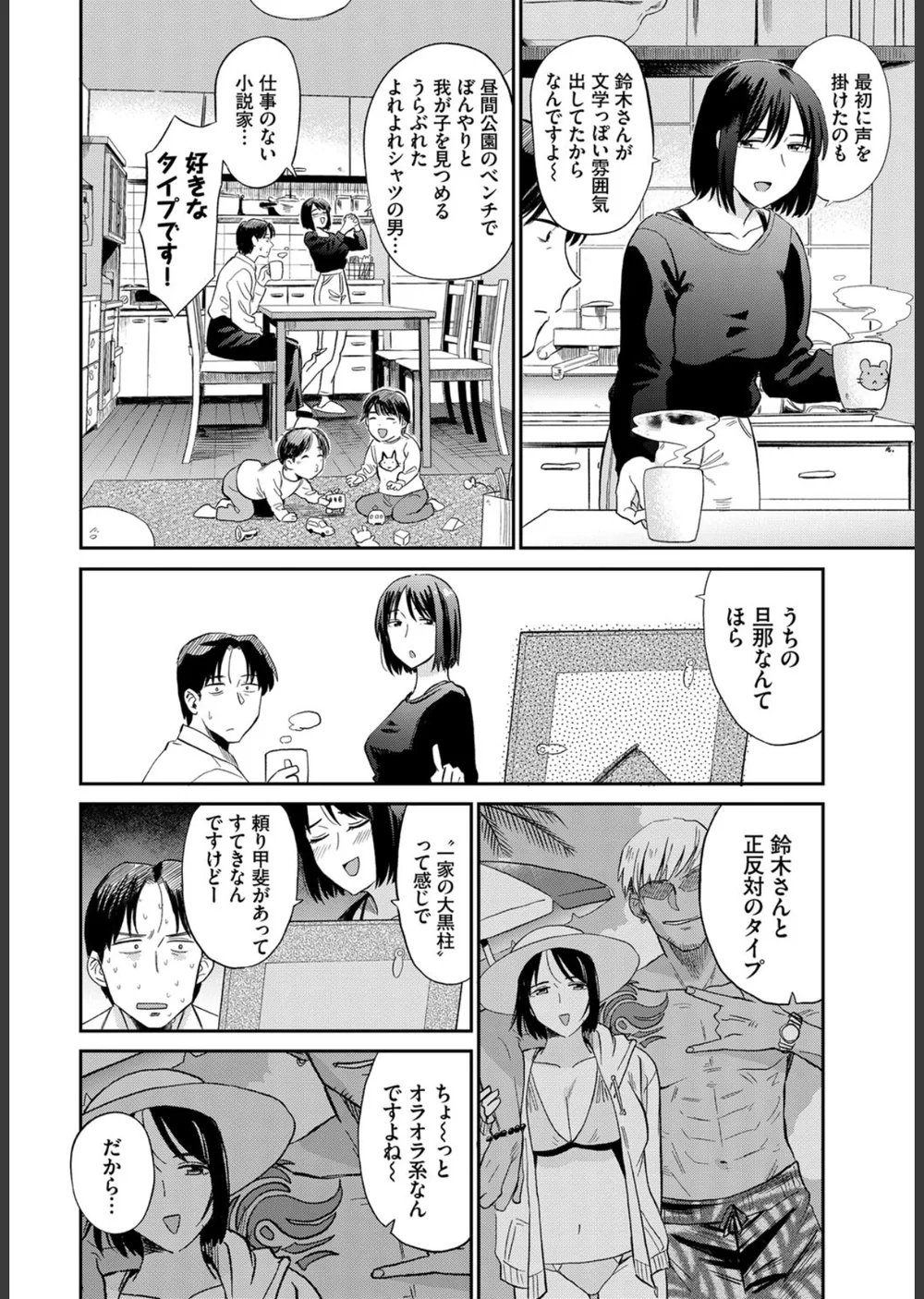 ママ友（単話） サンプル8