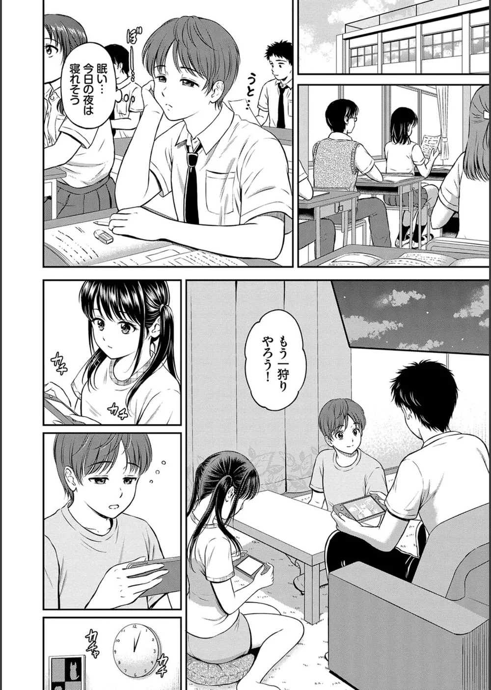 一途【デジタル特装版】 サンプル8