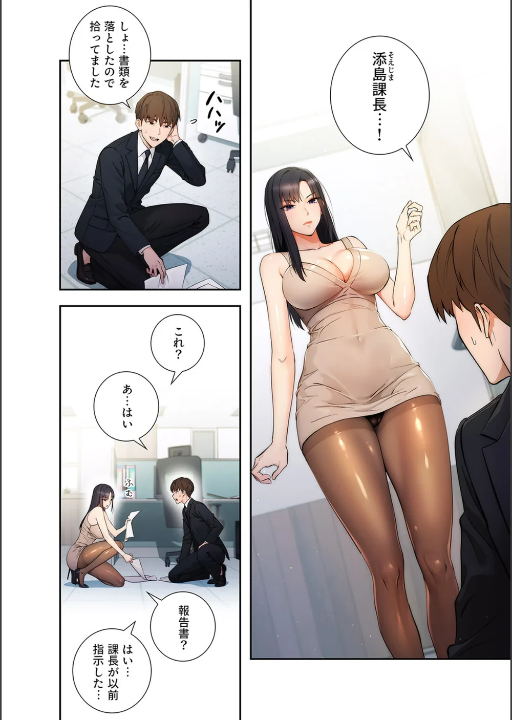 もしも、透明人間になれたなら【デジタル特装版】【FANZA限定版】 サンプル8