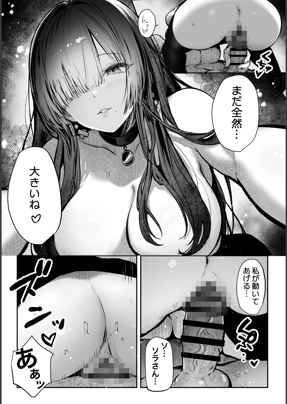 教えてアゲル〜巨乳美人お姉さんと浪人生の僕の○○○なお話〜 サンプル8