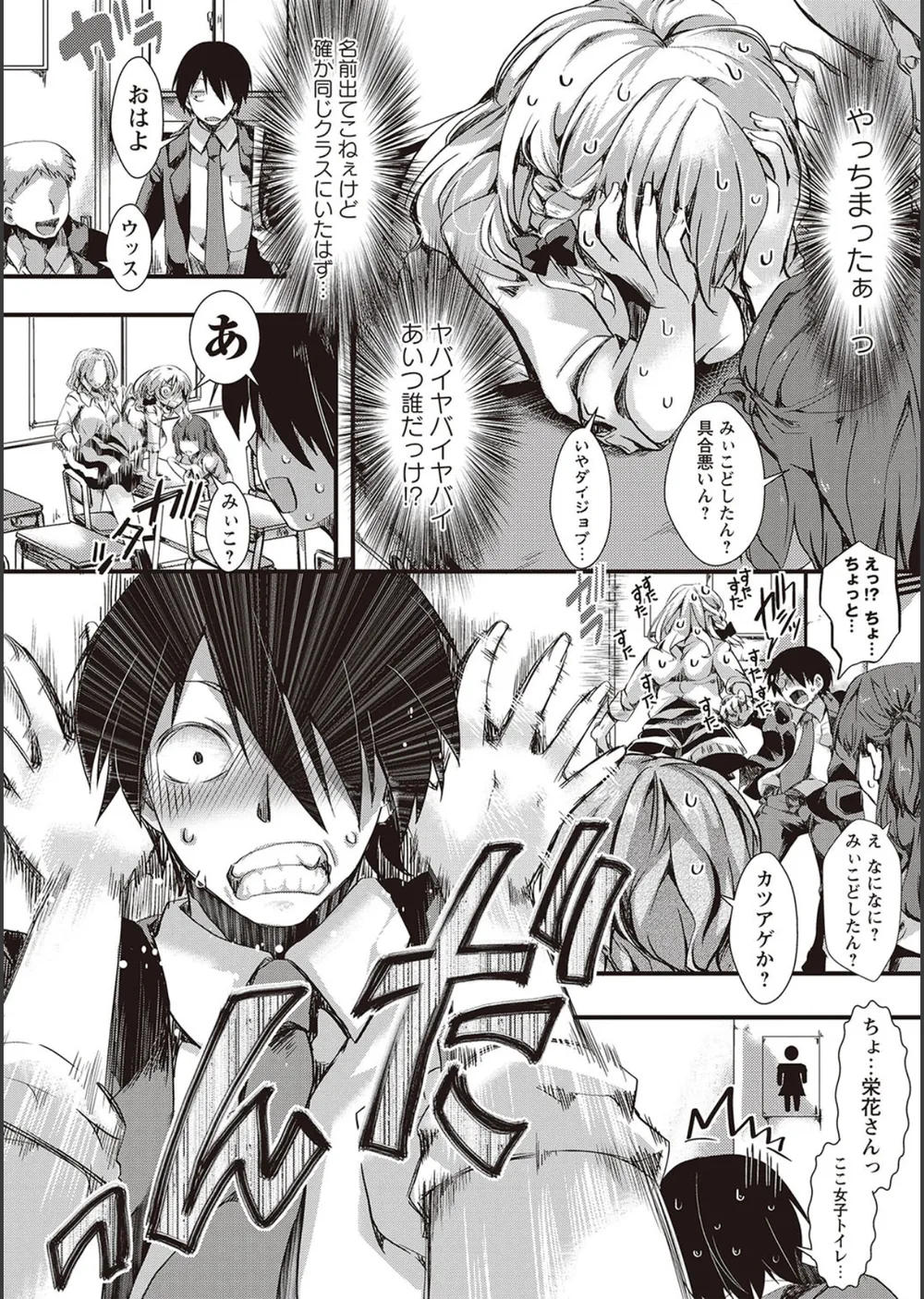 ほーりーびっち！ サンプル9