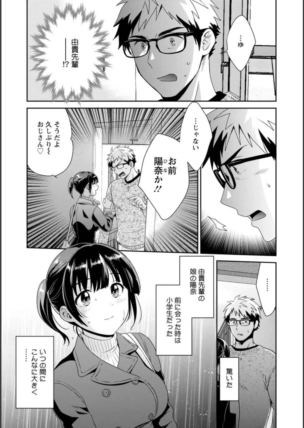 あなたのものになりました サンプル9