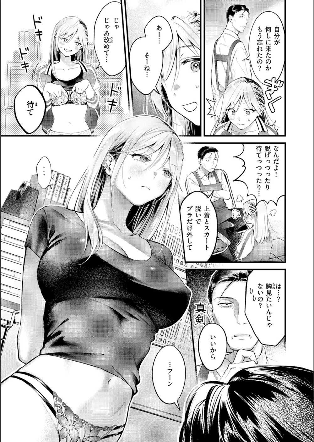 燐光（単話） サンプル9