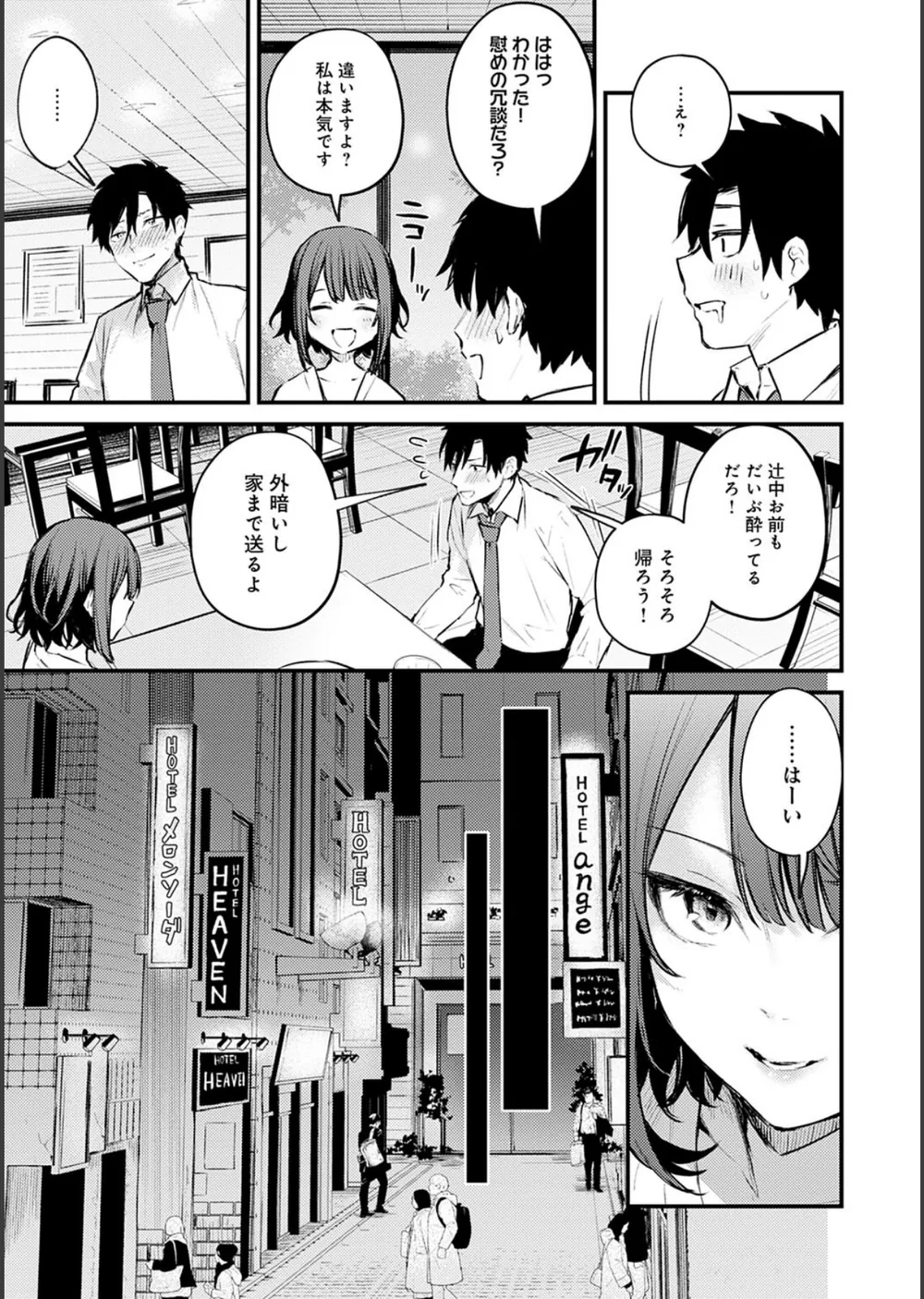 この恋に気づいて 【デジタル特装版】 サンプル9