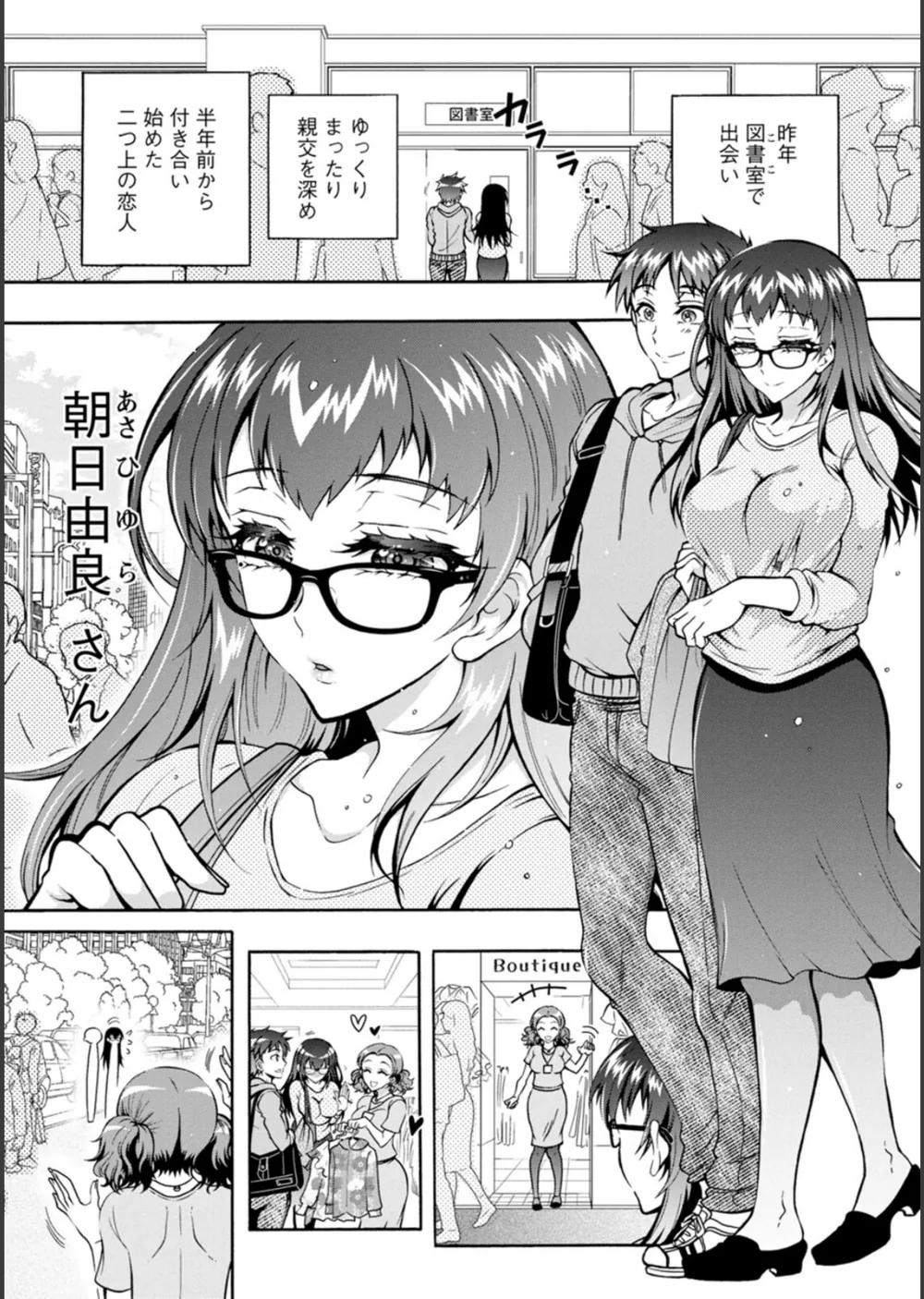 そのままのキミが好き！ サンプル9