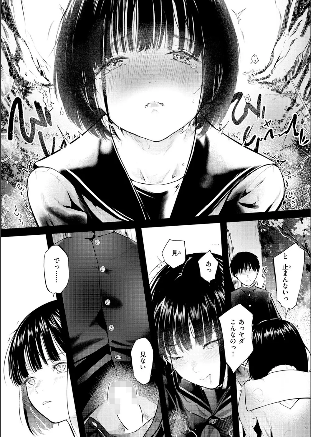 千華さんは辱められたい（単話） サンプル9
