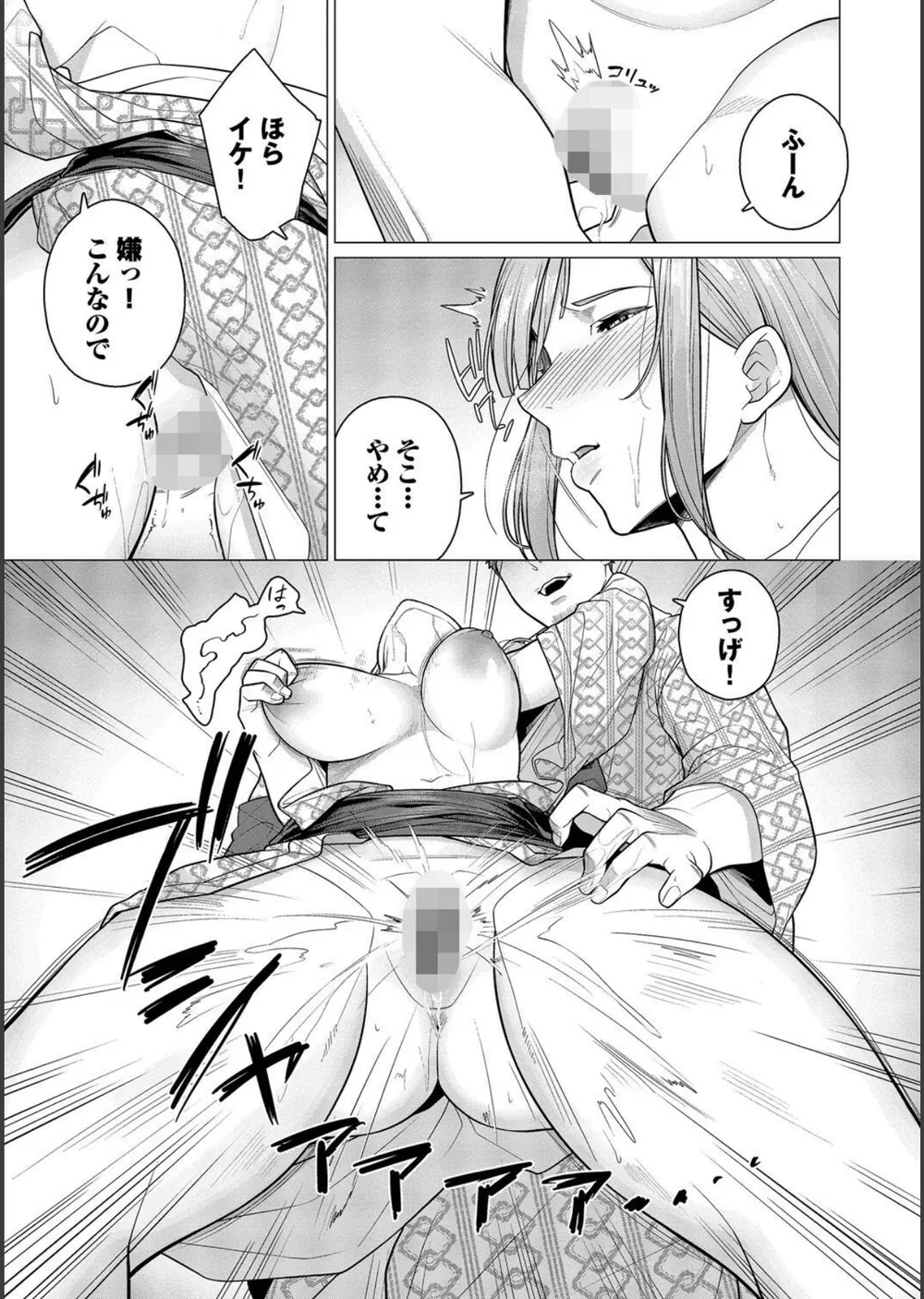 溺れる私、蕩ける私 サンプル9