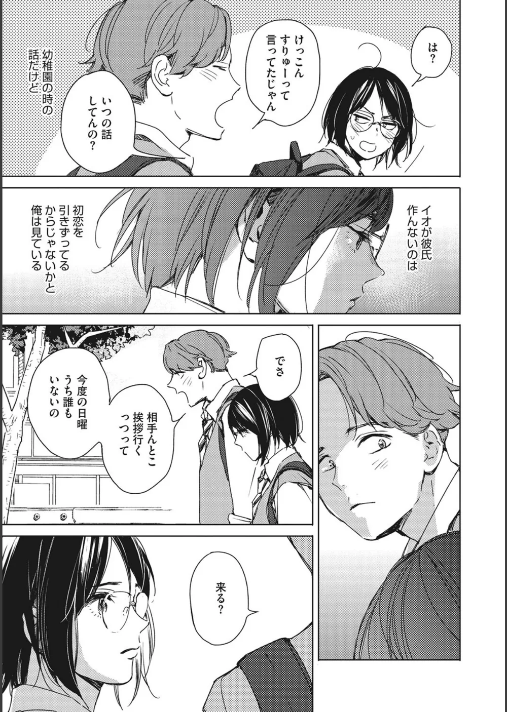 バラ色に染まれ サンプル9