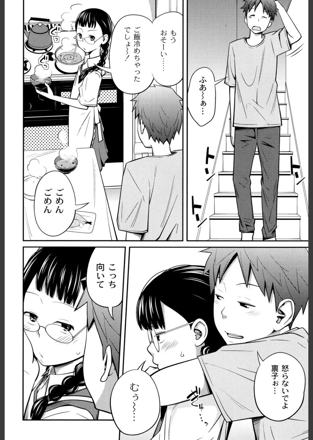 イモウトマニュアル サンプル9