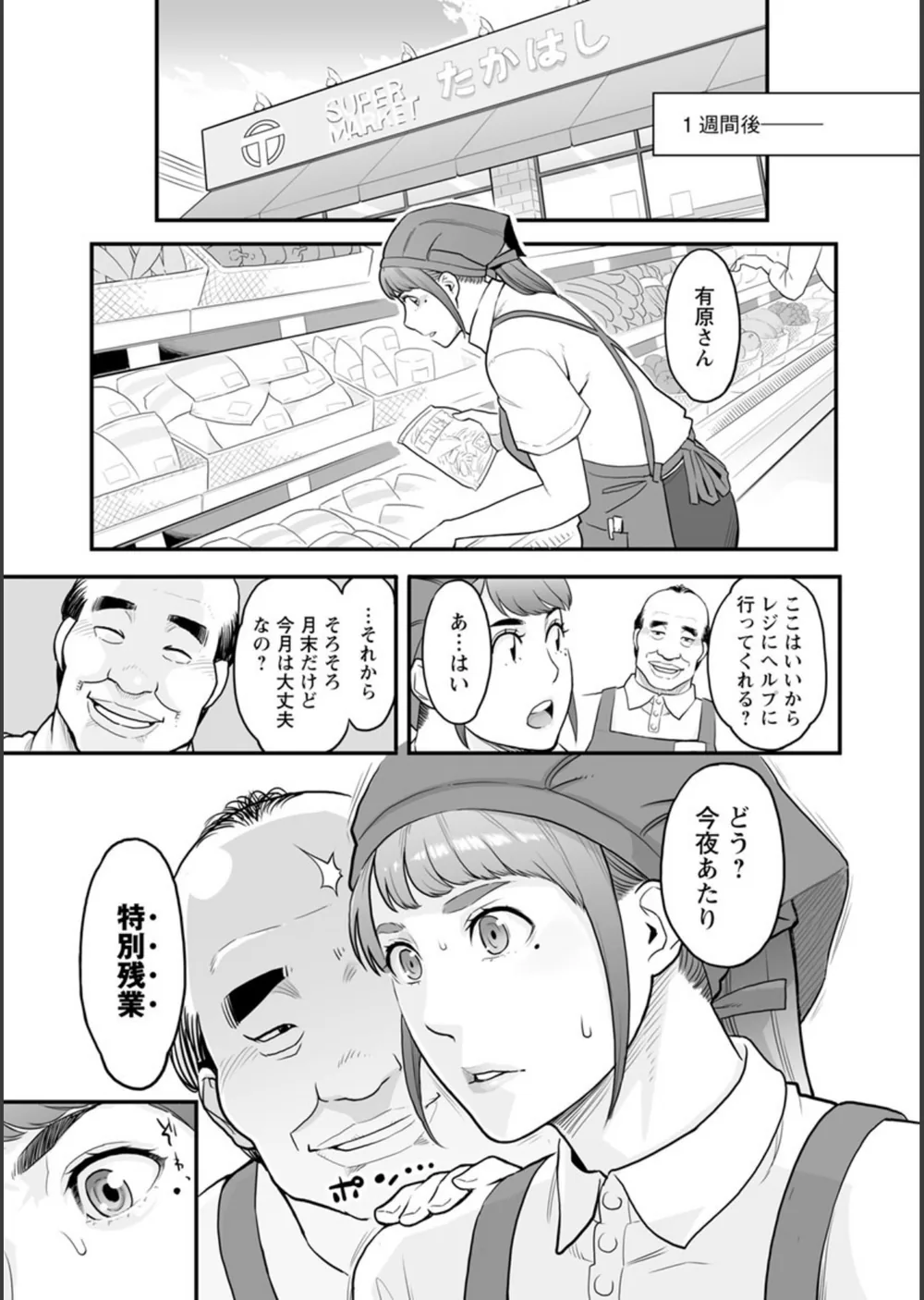彼女の雌顔 サンプル9
