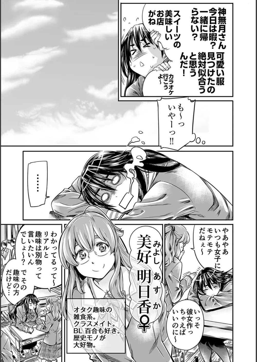 長身で、無口な彼女。【電子版特典付き】 サンプル9