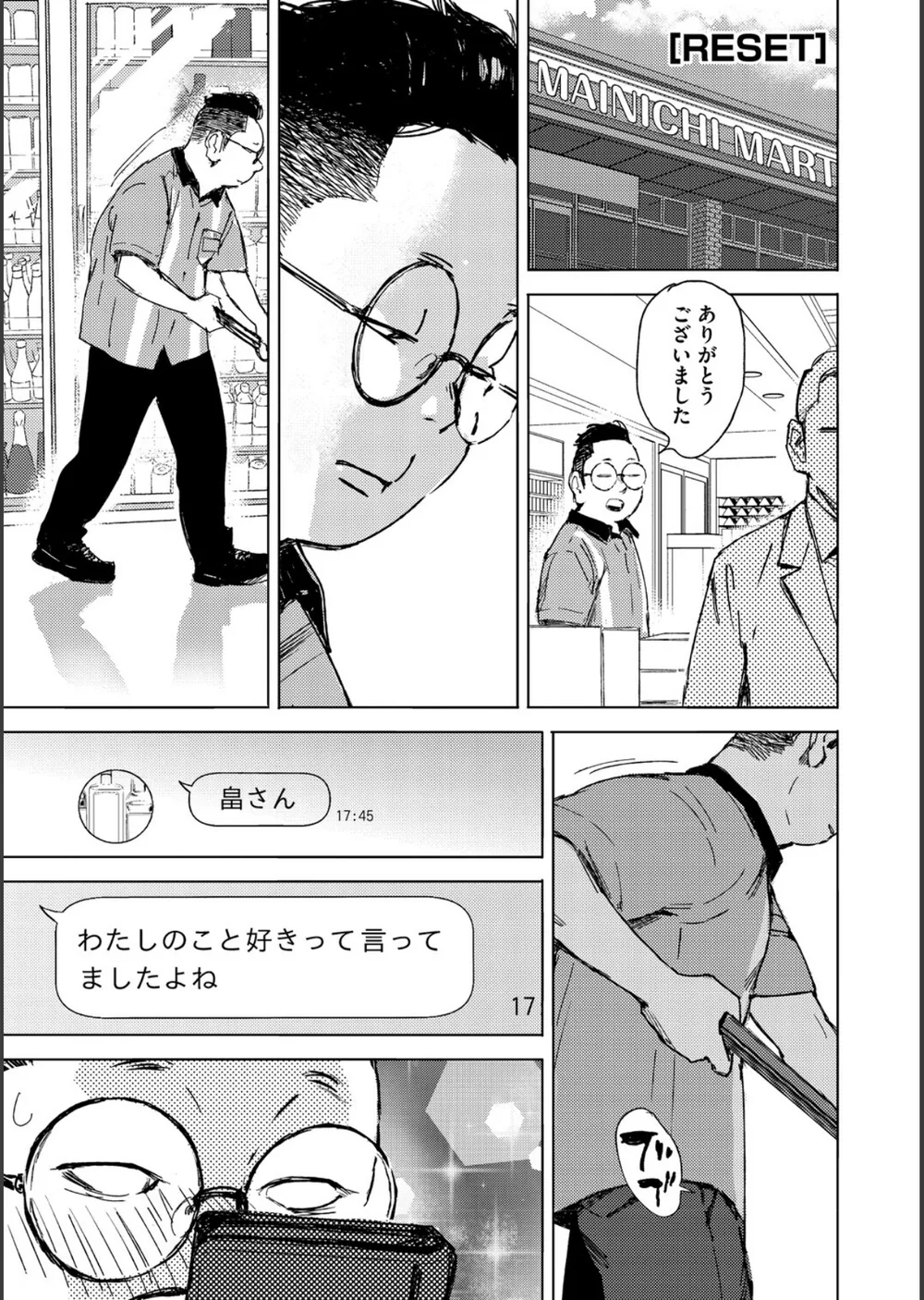 求愛惑星 サンプル9