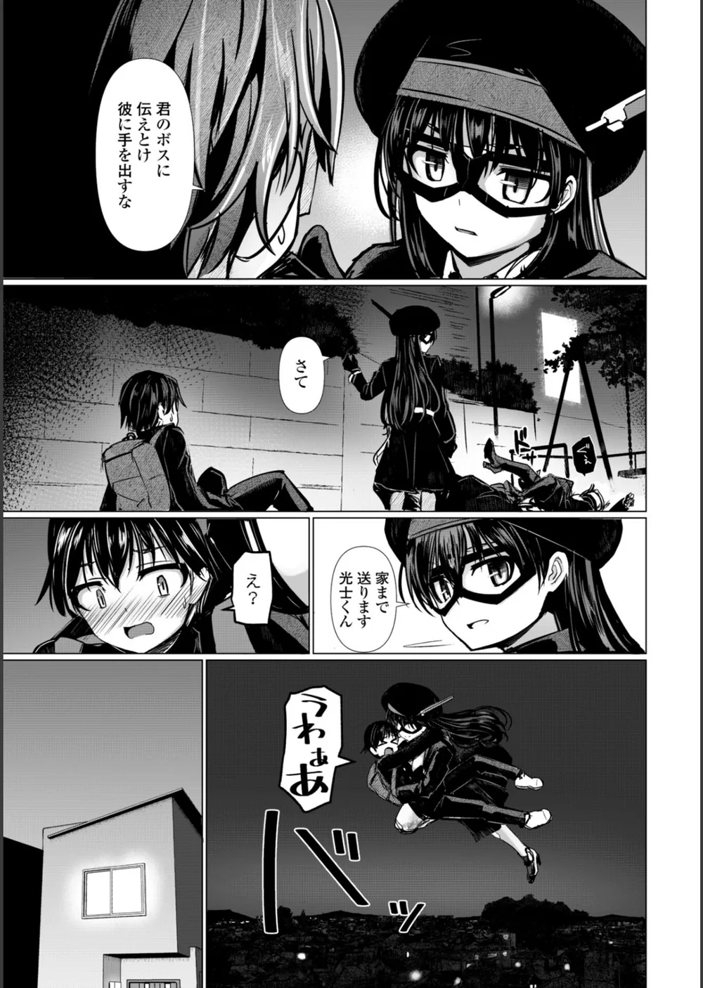 科学闘姫シルバーライナSG【デジタル版SP特装版】 サンプル9
