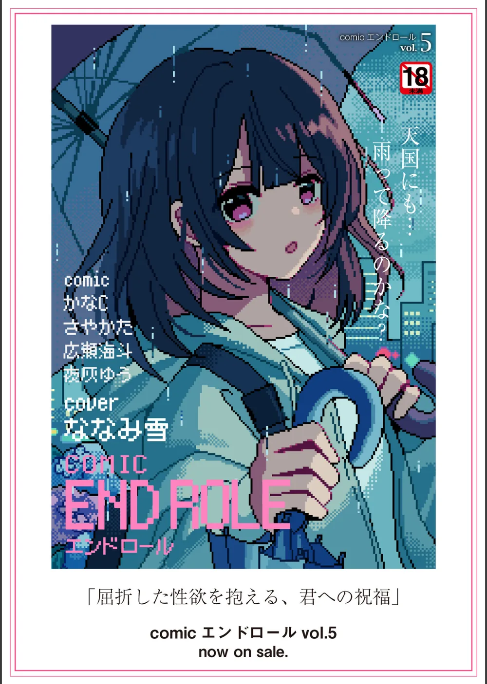 後編（単話） サンプル9