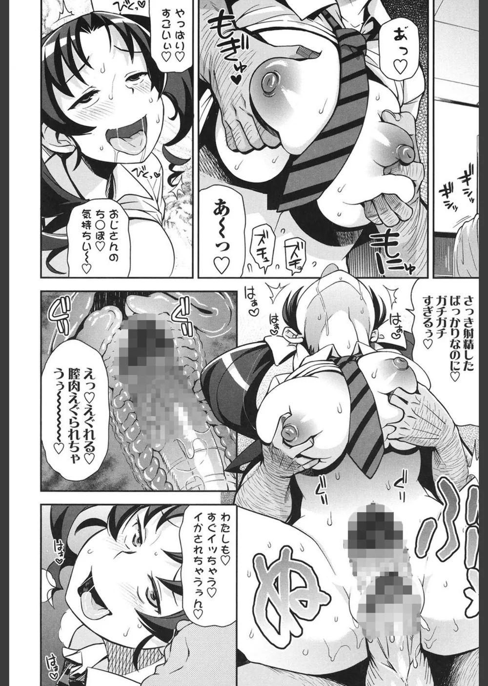 サンキューベリービッチ サンプル9
