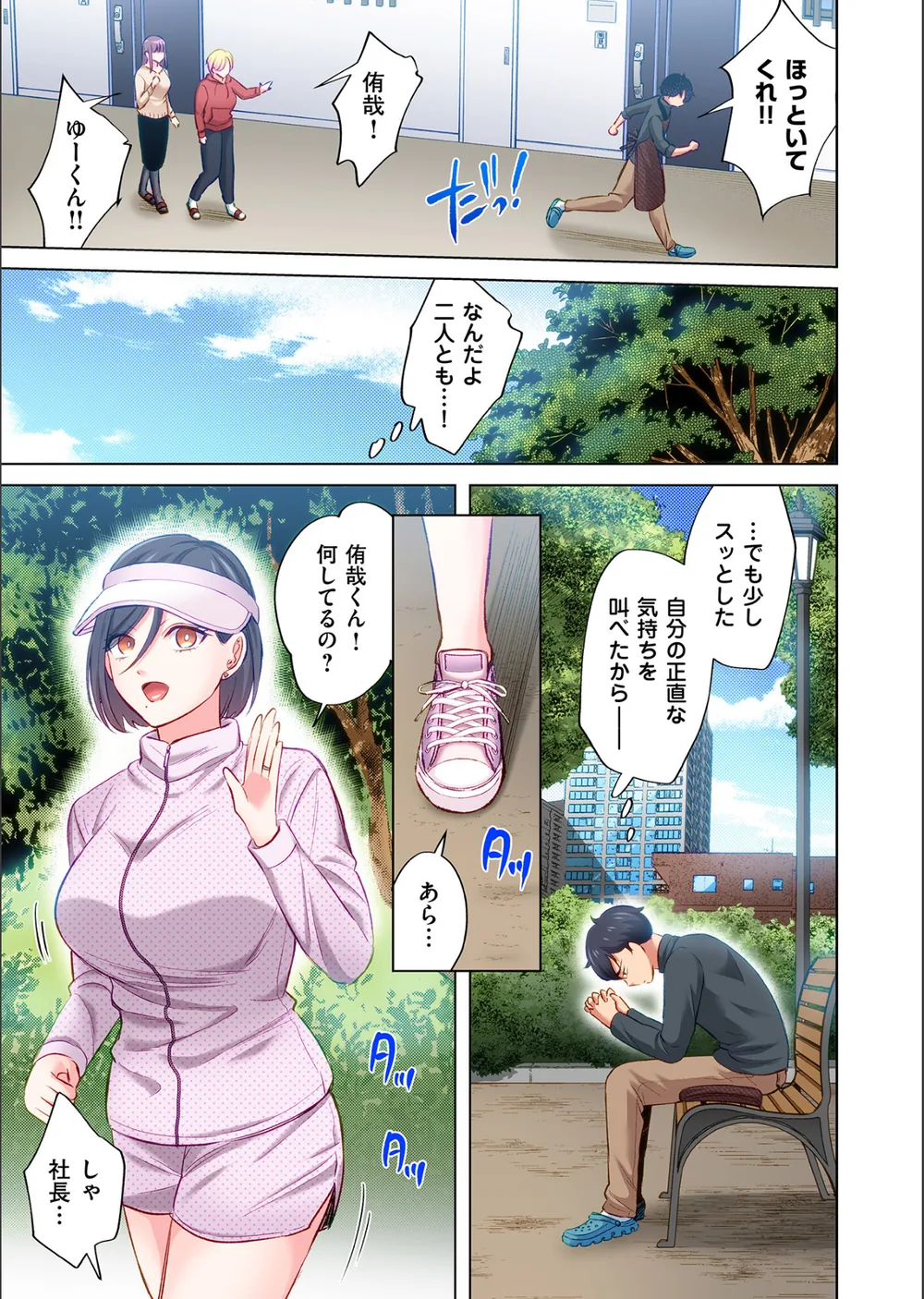 トラック乗りの杏奈さん〜ヤンママも男に乗ればただのメス！？【電子単行本】 サンプル9