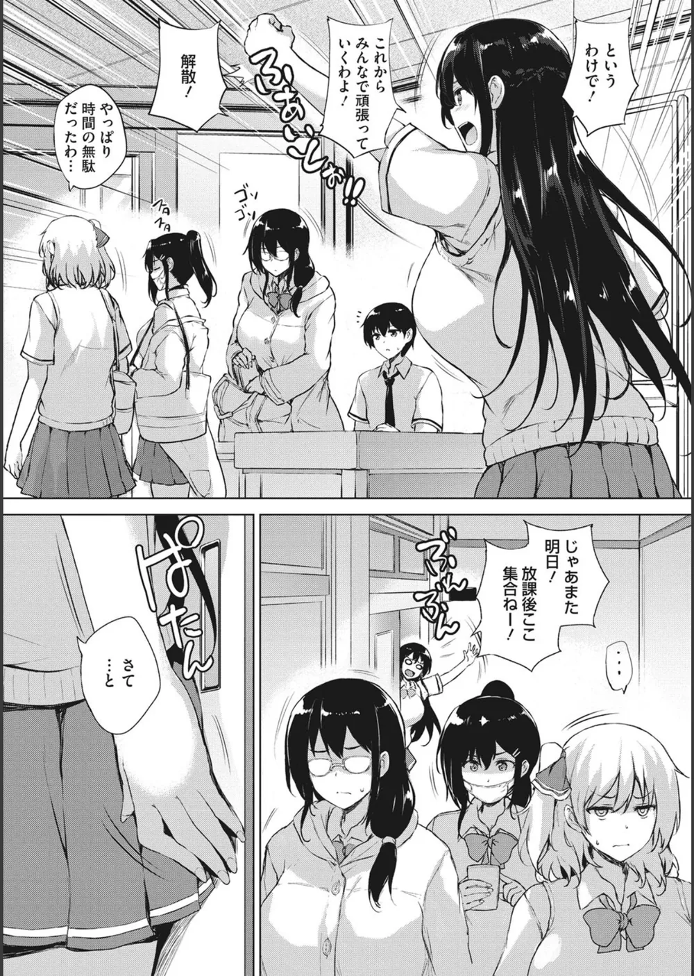 エロゲで全ては解決できる！ サンプル9
