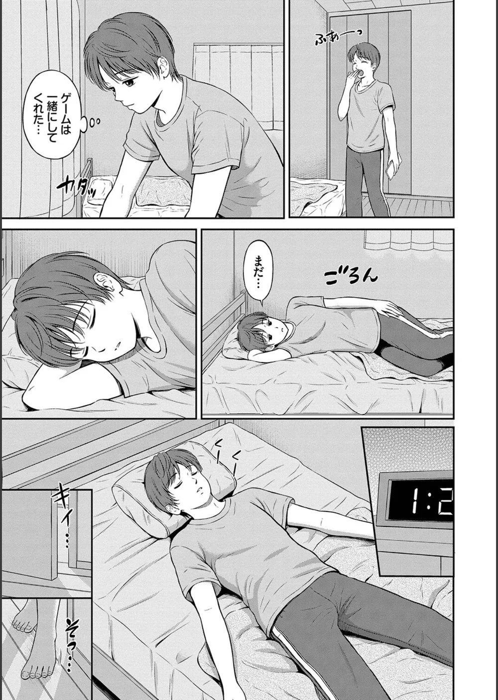一途【デジタル特装版】 サンプル9