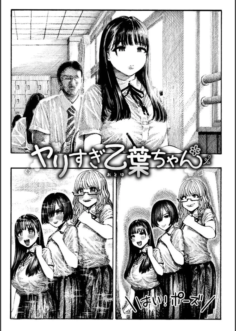 熱帯夜 サンプル9